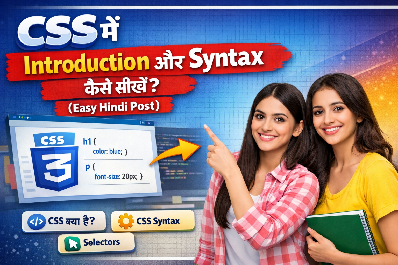 What is CSS in Hindi – CSS क्या है? -